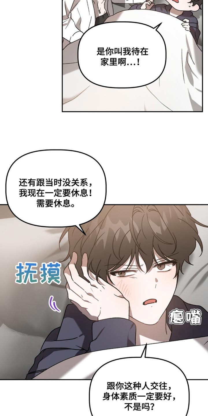 危险运输车爆炸漫画,第92话2图