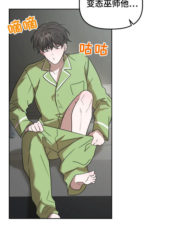 危险运输车辆可以拉哪些漫画,第27话1图