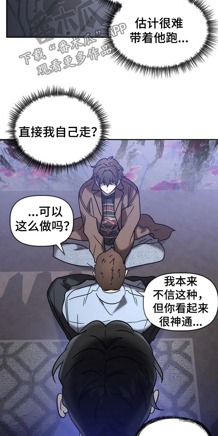 危险运输品车辆漫画,第59话1图