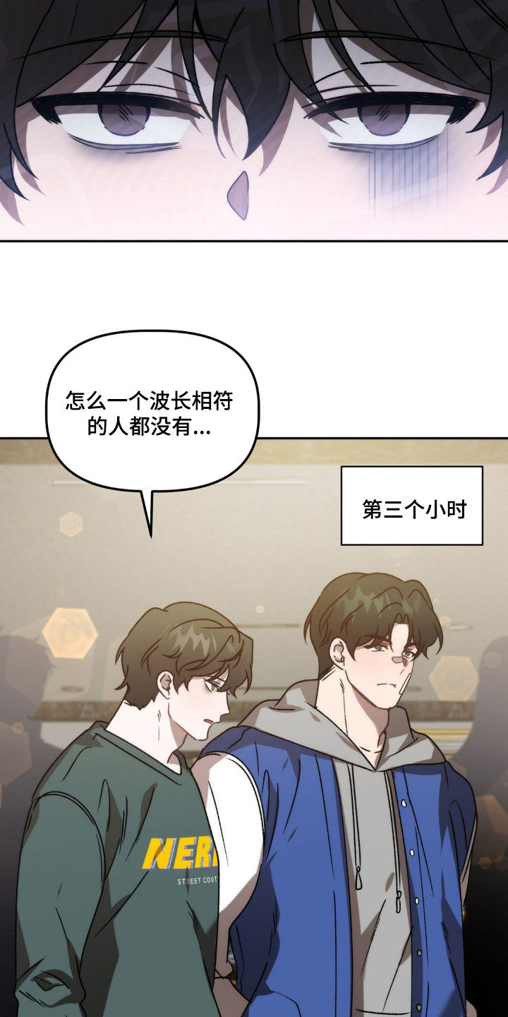 危险运势漫画解说漫画,第71话1图