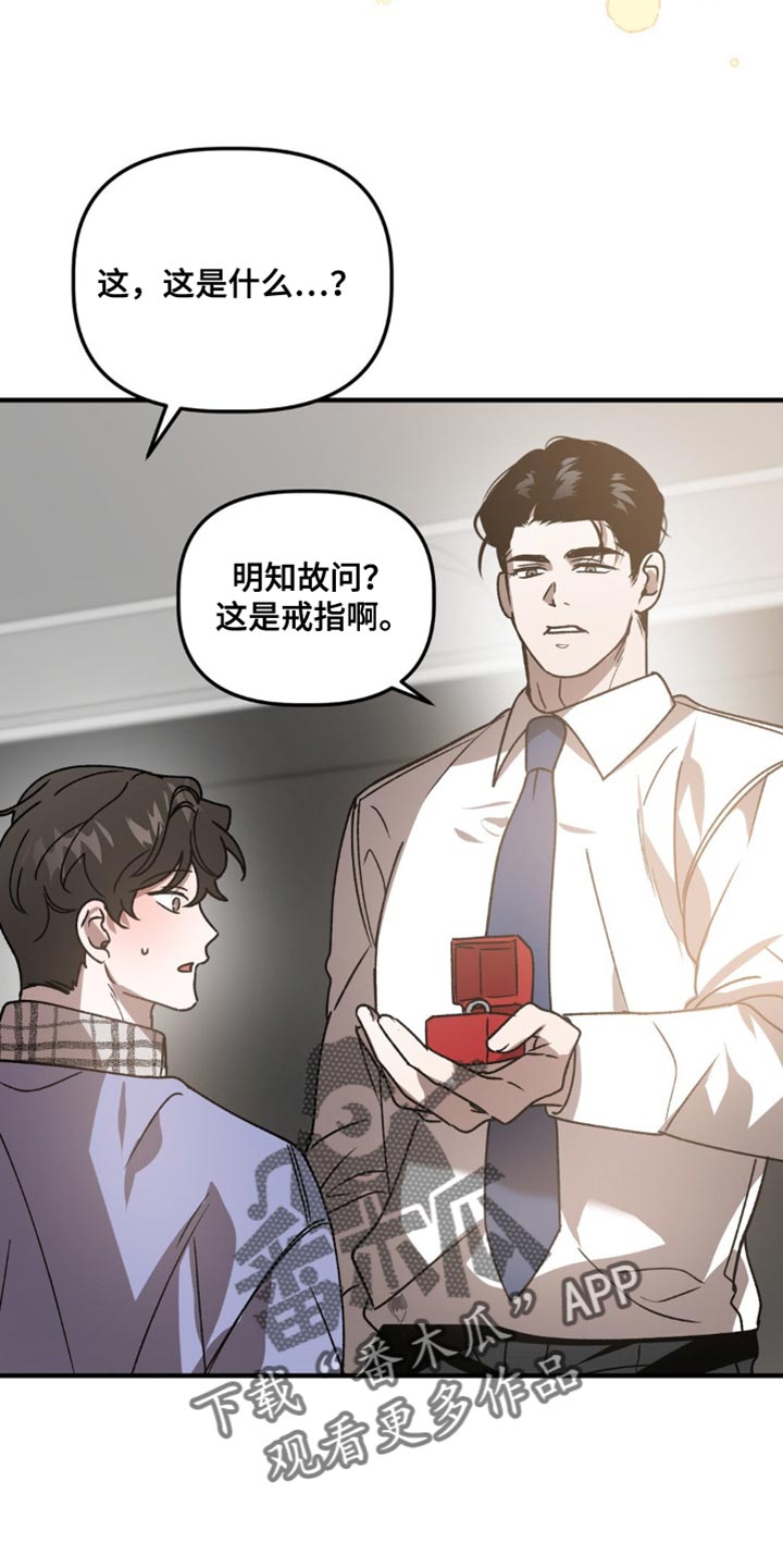 危运助手怎么使用漫画,第105话2图