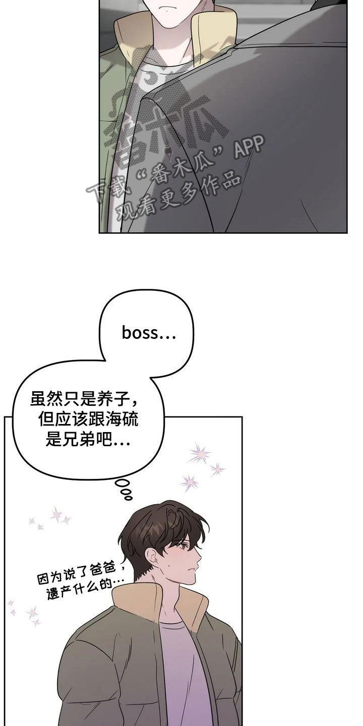 危险运势资源漫画,第30话2图