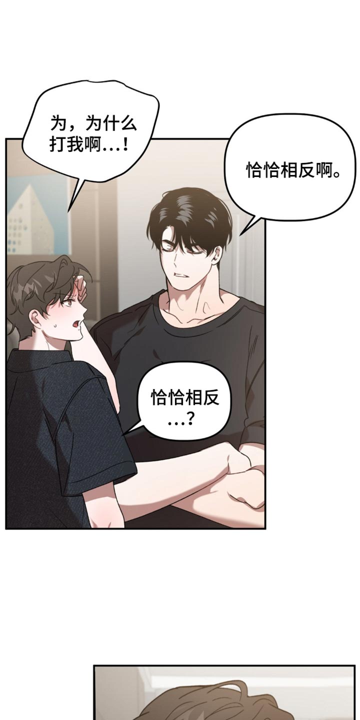 危险运势小说漫画,第135话1图