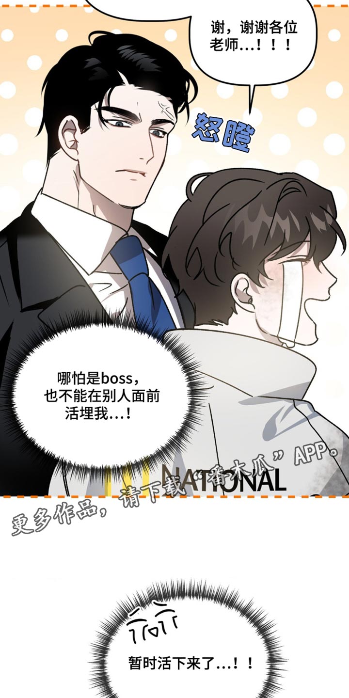 危险运输车辆可以拉哪些漫画,第100话1图