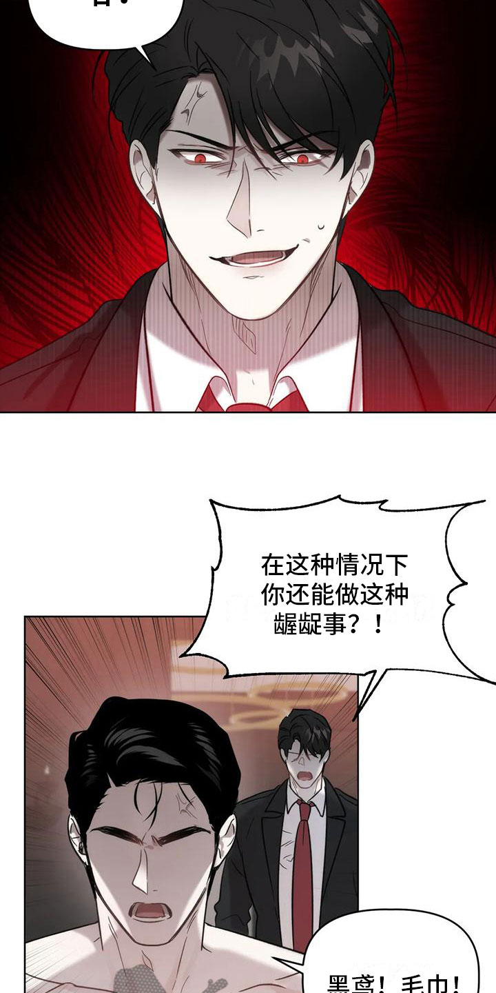 危险运动素材漫画,第9话1图