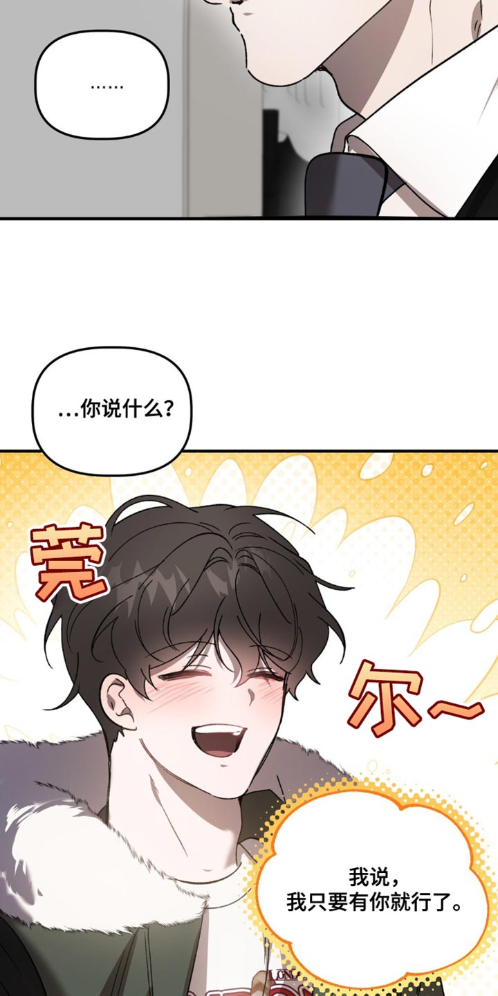 危险运势别名漫画,第113话2图