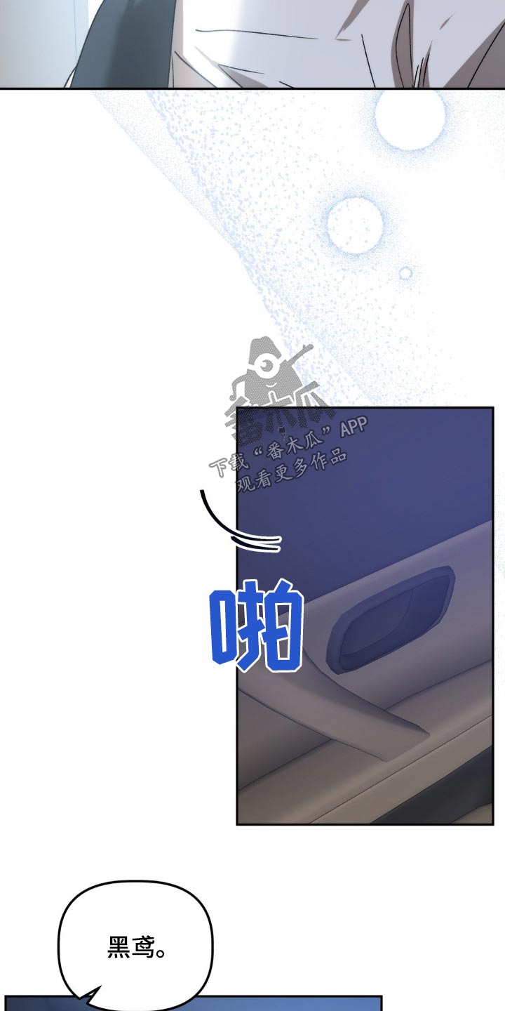 危险运输车辆可以拉哪些漫画,第90话1图