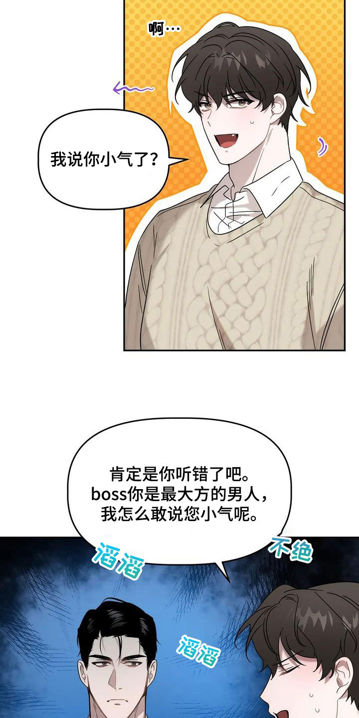 危险运势漫画全集免费阅读漫画,第36话2图