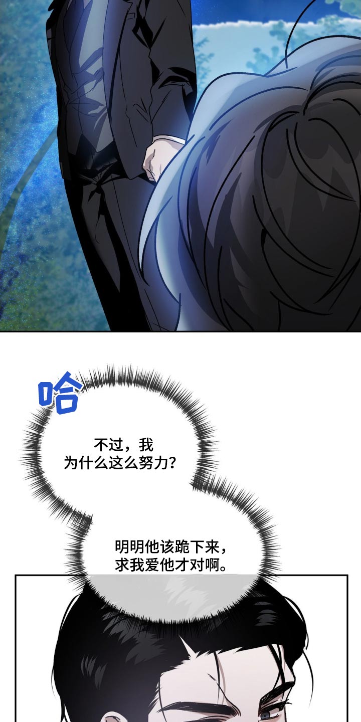 危险运输车辆可以拉哪些漫画,第74话2图