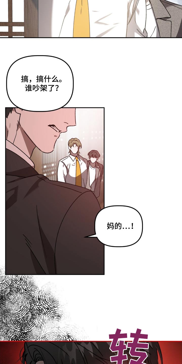 危险运输司机招聘漫画,第87话2图