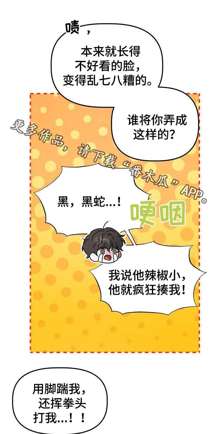危险运输车辆可以拉哪些漫画,第59话2图