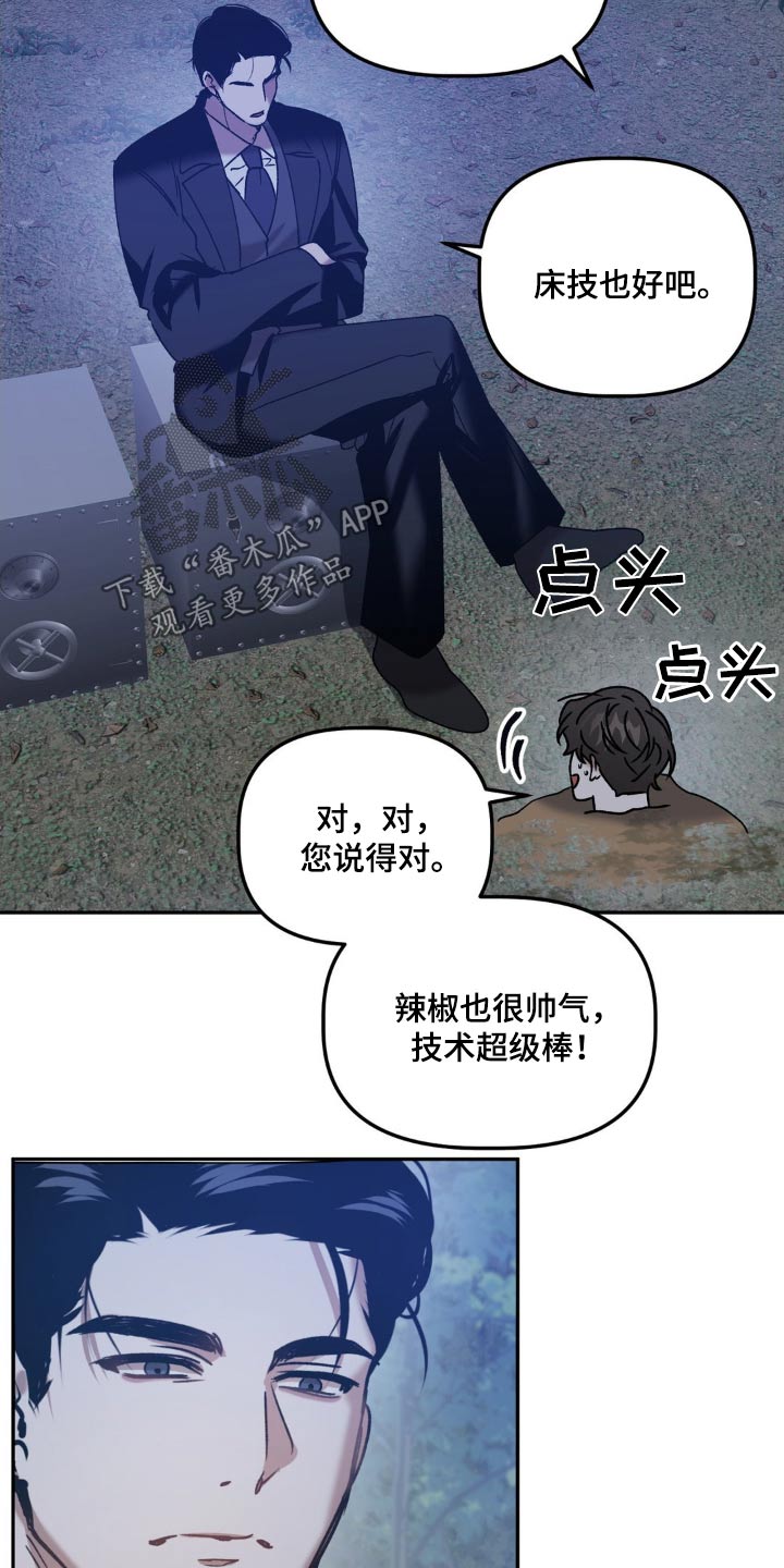 危险运输1类包括哪些漫画,第75话2图