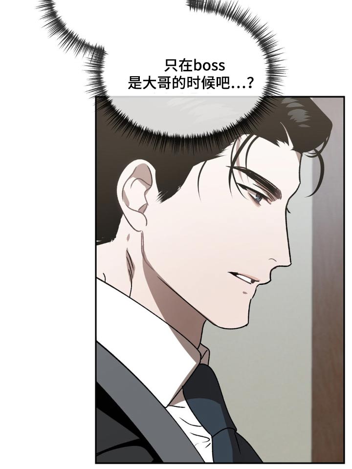 危险运输五一安全生产工作方案漫画,第87话2图