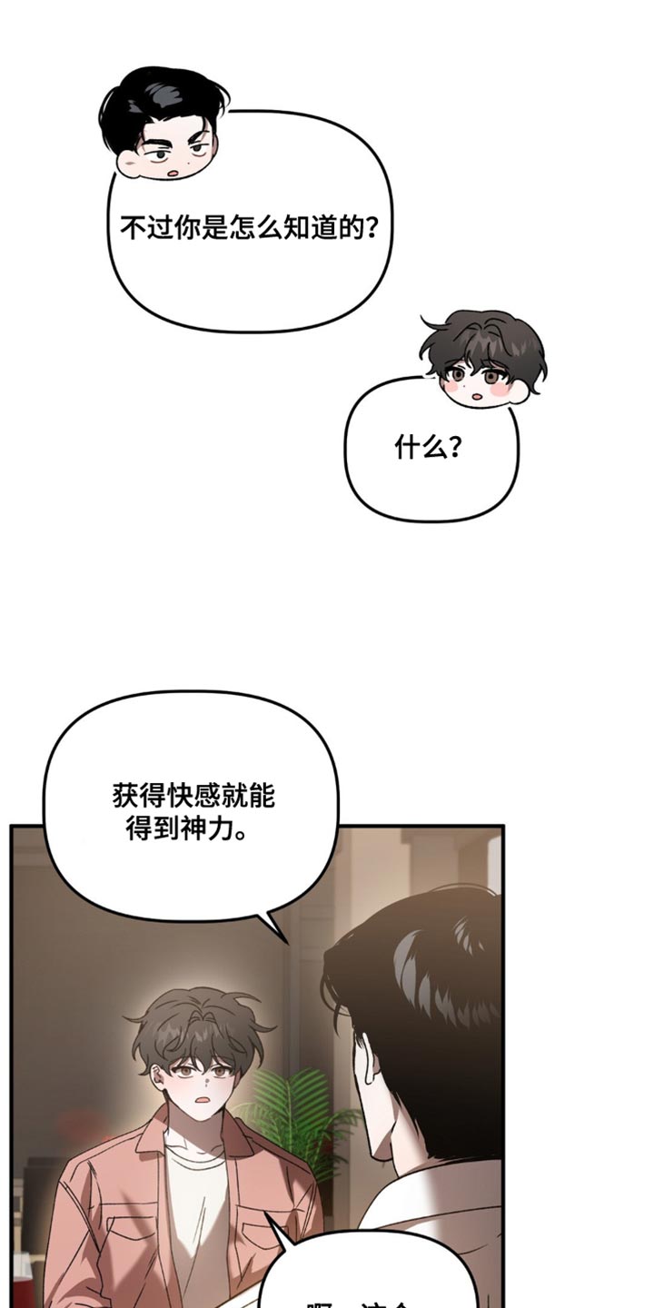 危险运输车的分类漫画,第122话2图