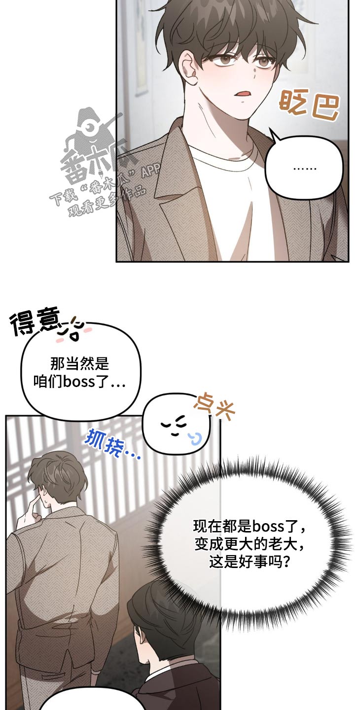 危险运输五一安全生产工作方案漫画,第87话2图