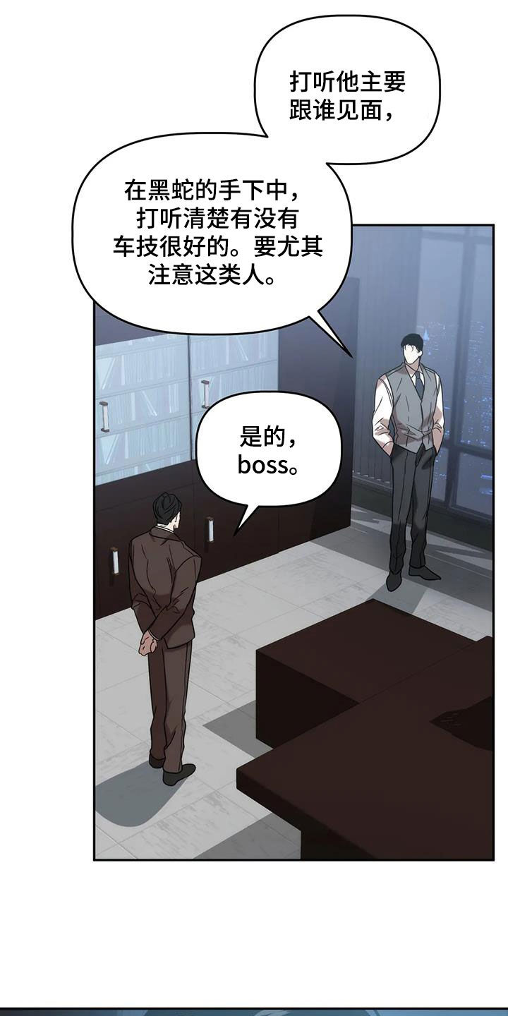 危险运势漫画解说漫画,第53话2图