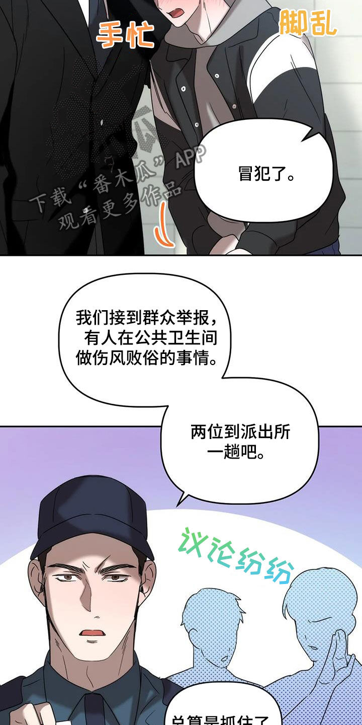危险运势漫画解说漫画,第43话1图