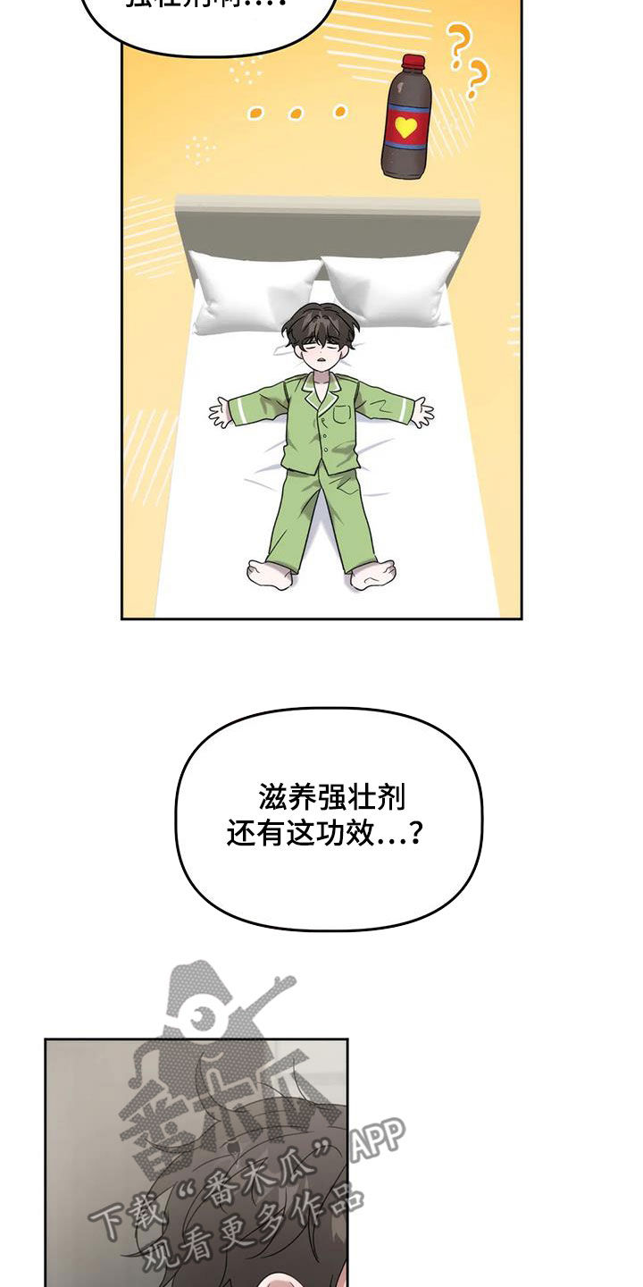 危险运输考试题库漫画,第28话2图