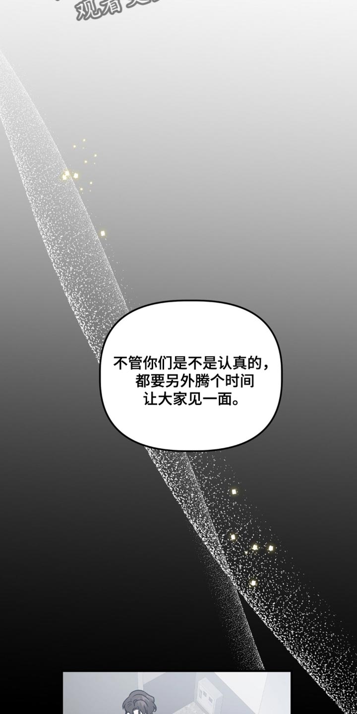 危险运输车辆违规反思漫画,第108话1图