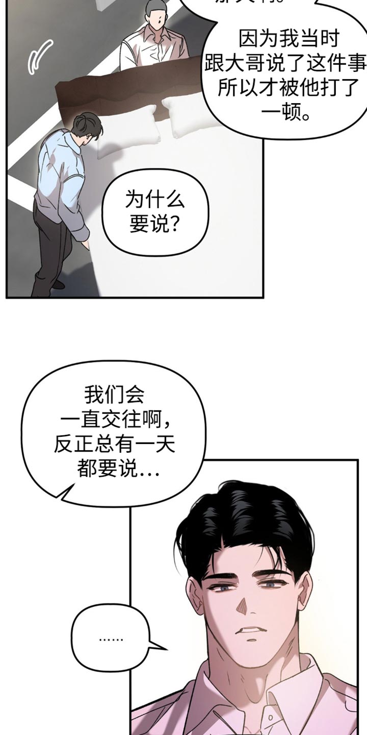 危险运输从业资格证题库漫画,第116话2图