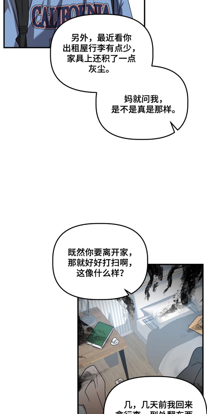 危险运输车辆悬挂标志牌漫画,第124话2图