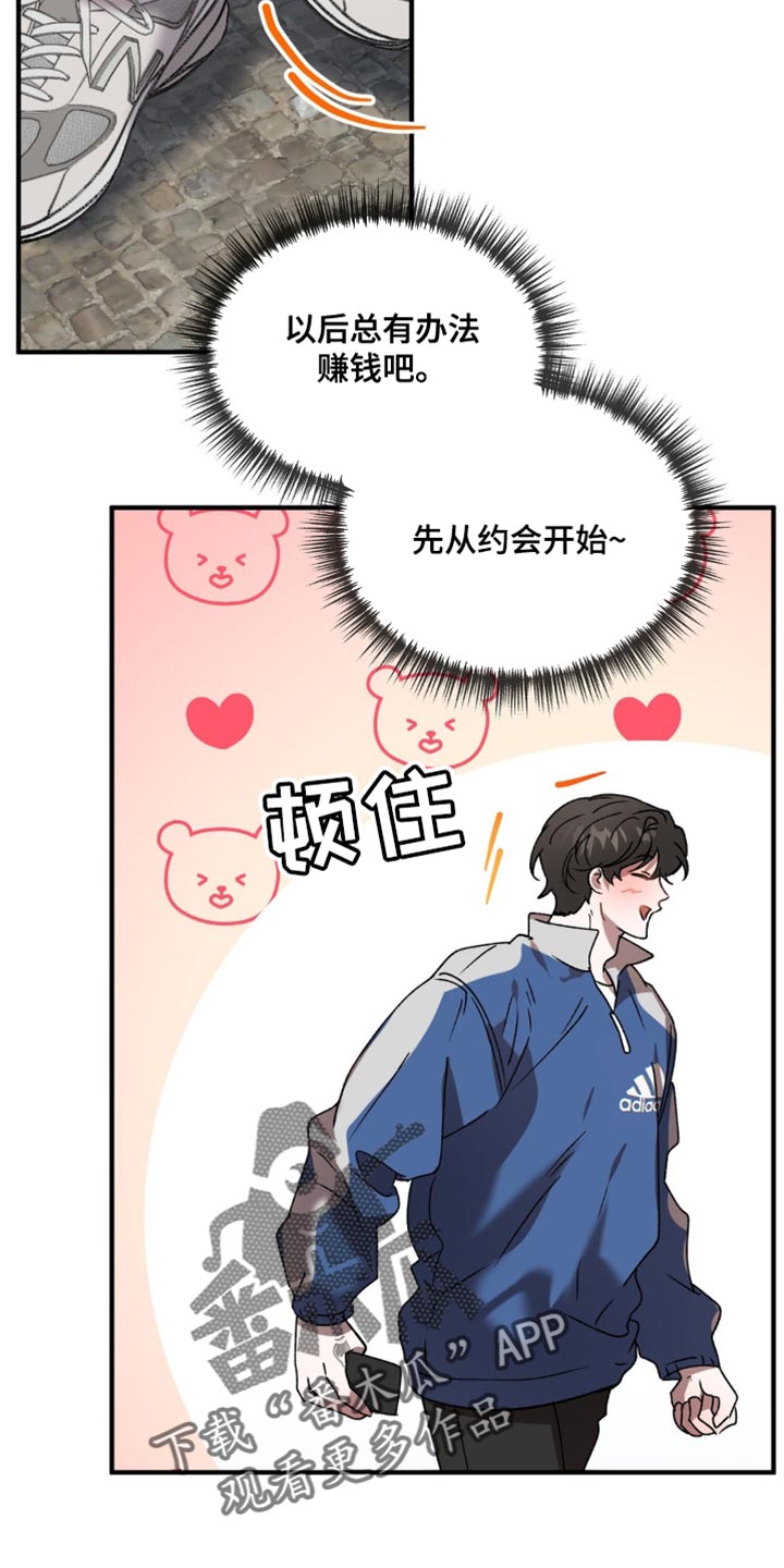 危险运输三轮车漫画,第120话2图