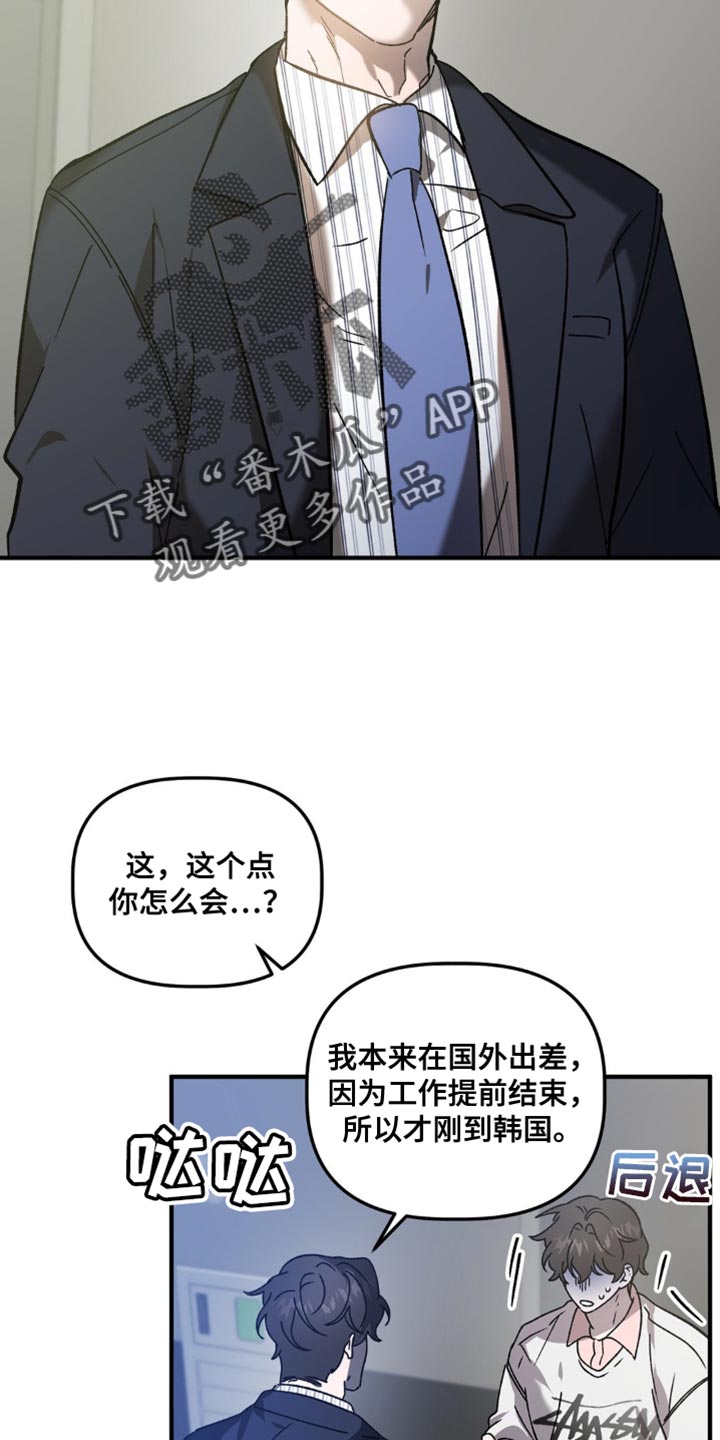 危险运输车怎样租用漫画,第107话1图