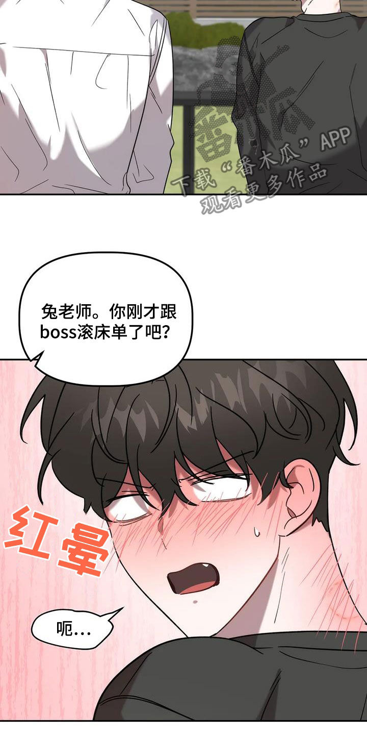 危险运势看脸苟命小说漫画,第50话1图