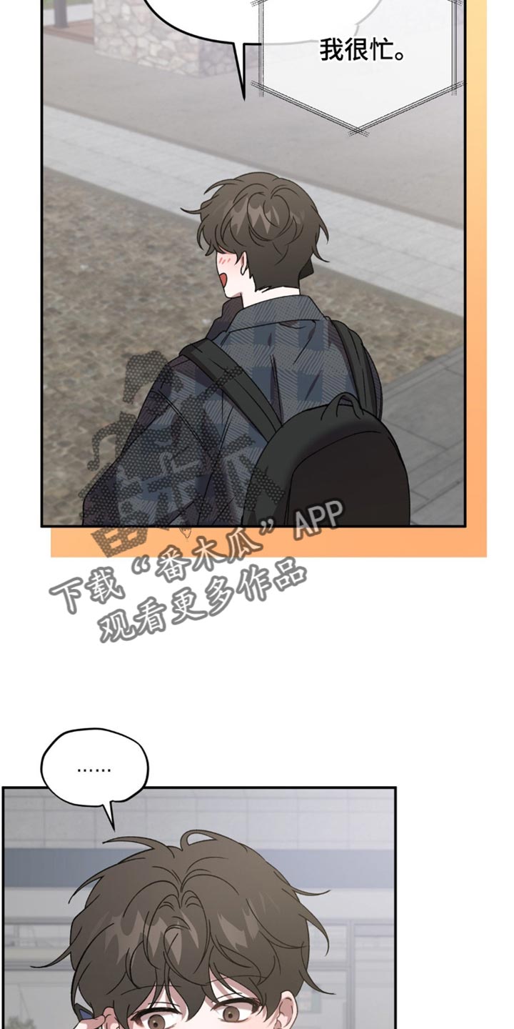 危险运势漫画解说漫画,第128话2图
