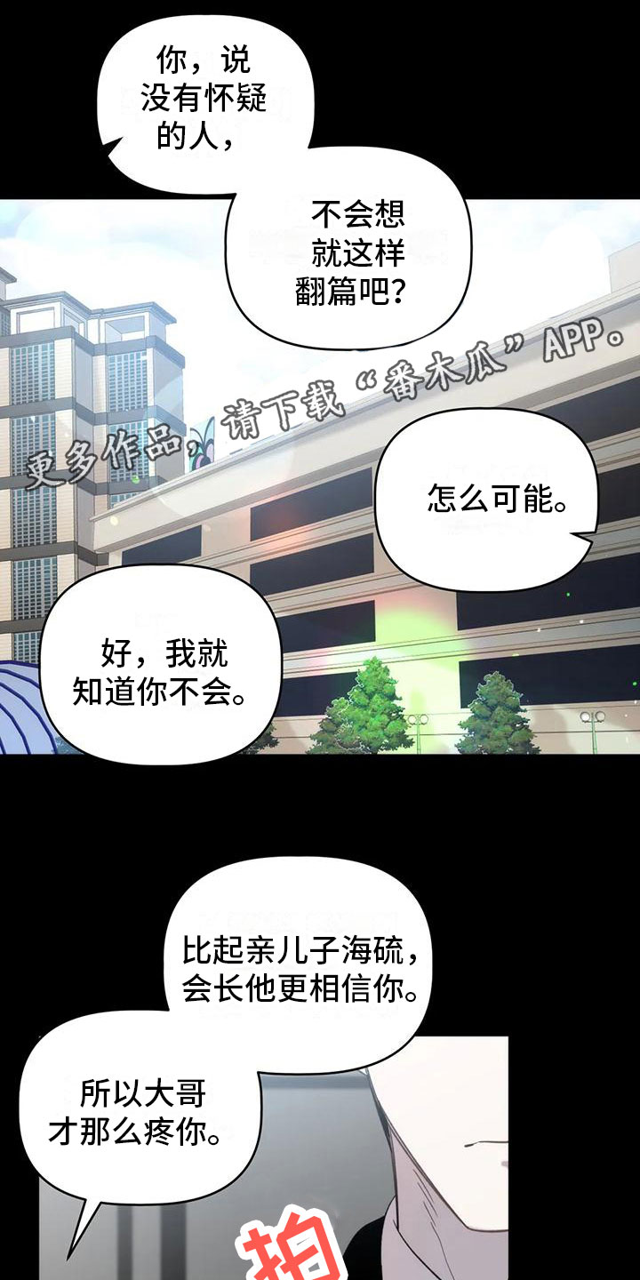 危运助手官网漫画,第11话1图