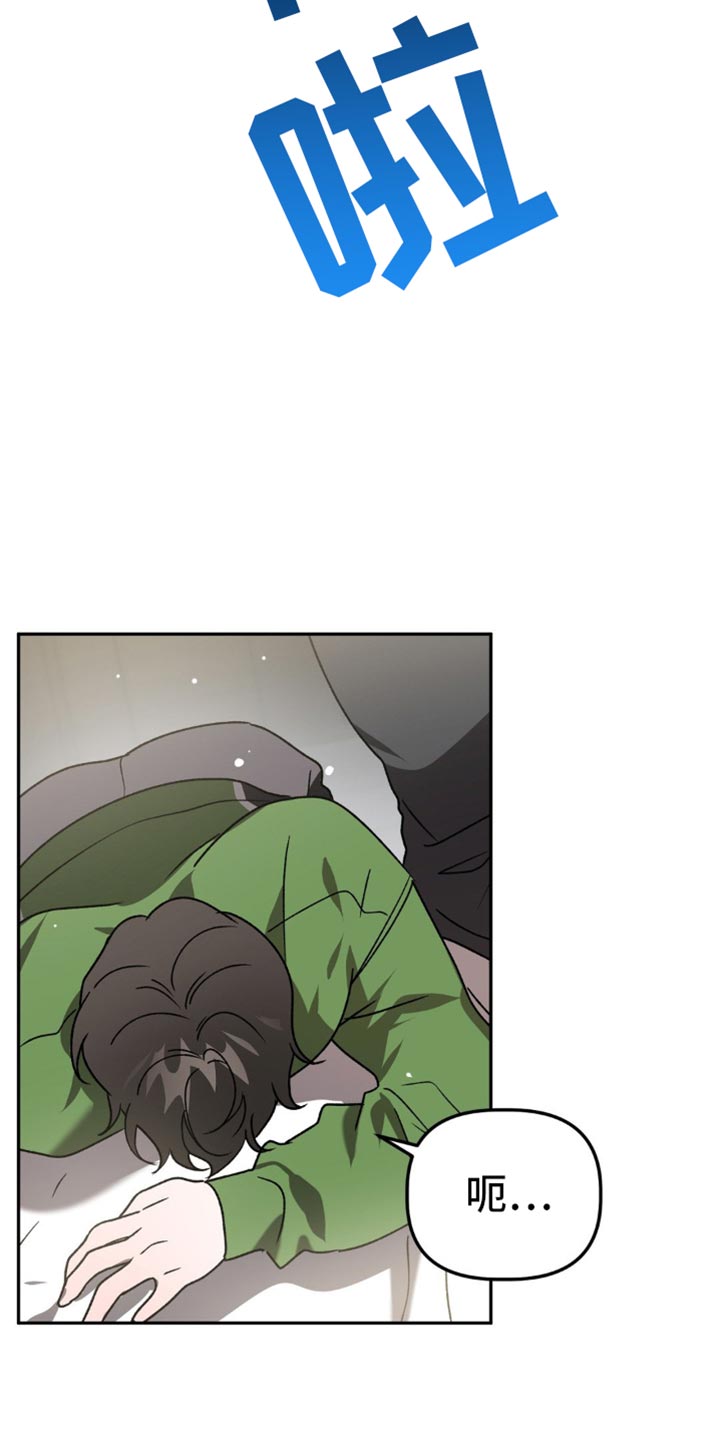 危险运势漫画解说漫画,第97话1图