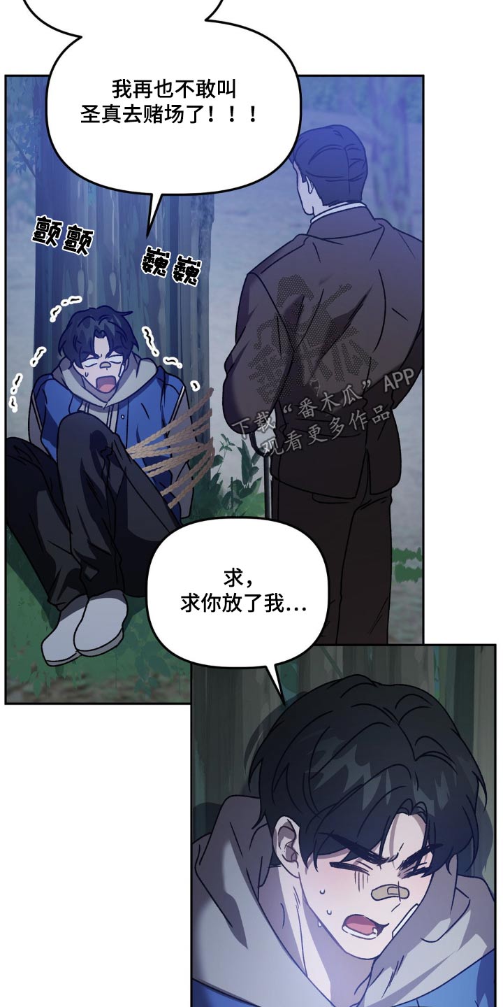 危险运输品从业资格证怎么换证漫画,第74话1图