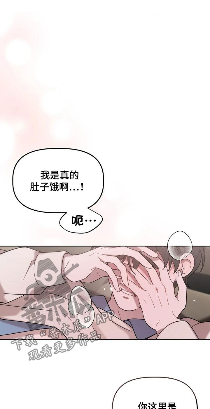 危险运输押运证漫画,第22话2图