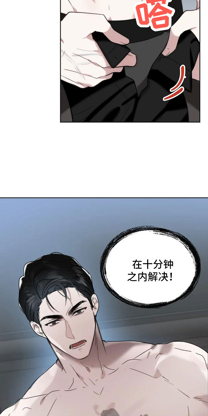 危险运输游戏漫画,第8话1图