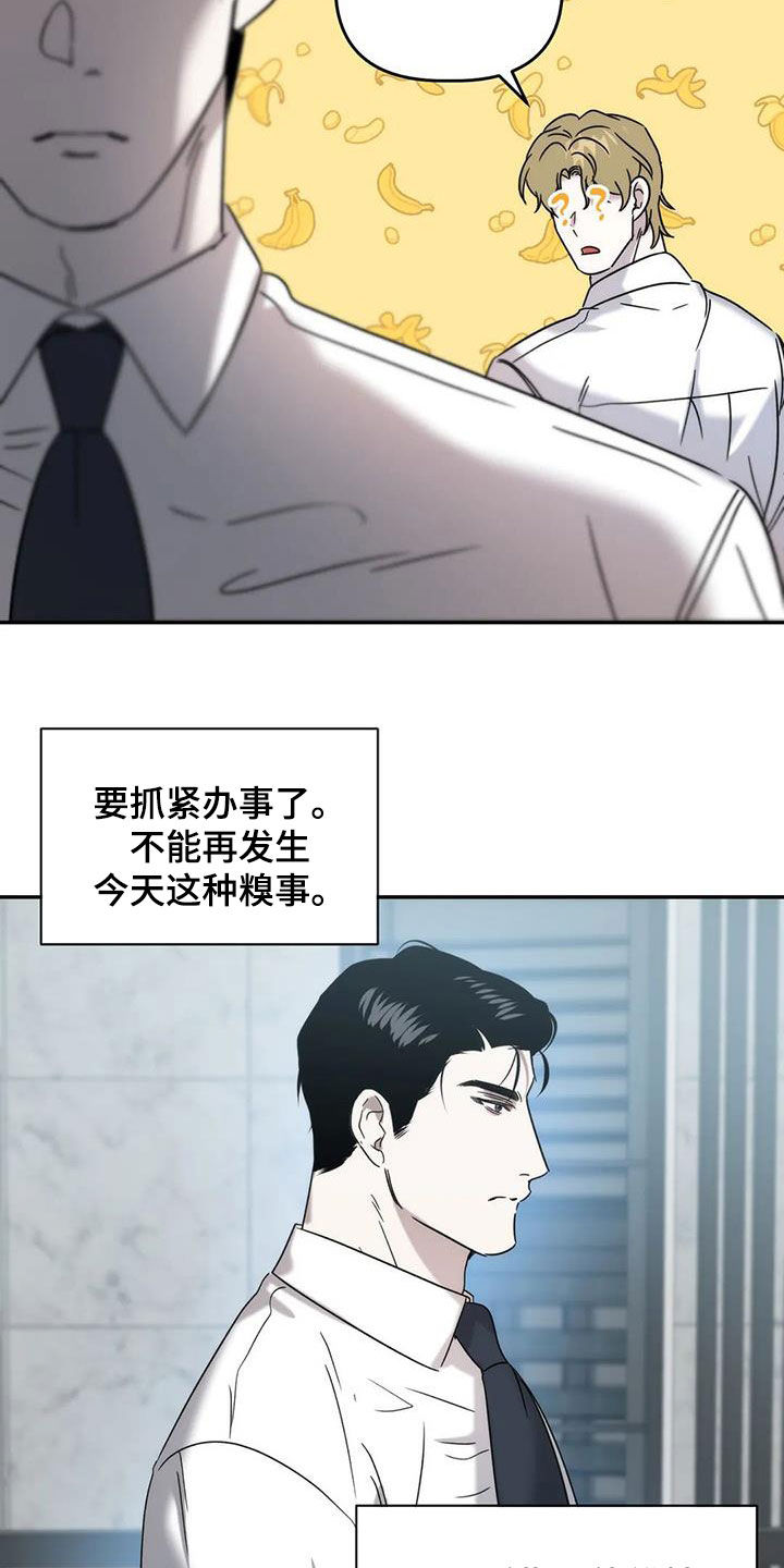 危险运输三轮车漫画,第45话2图