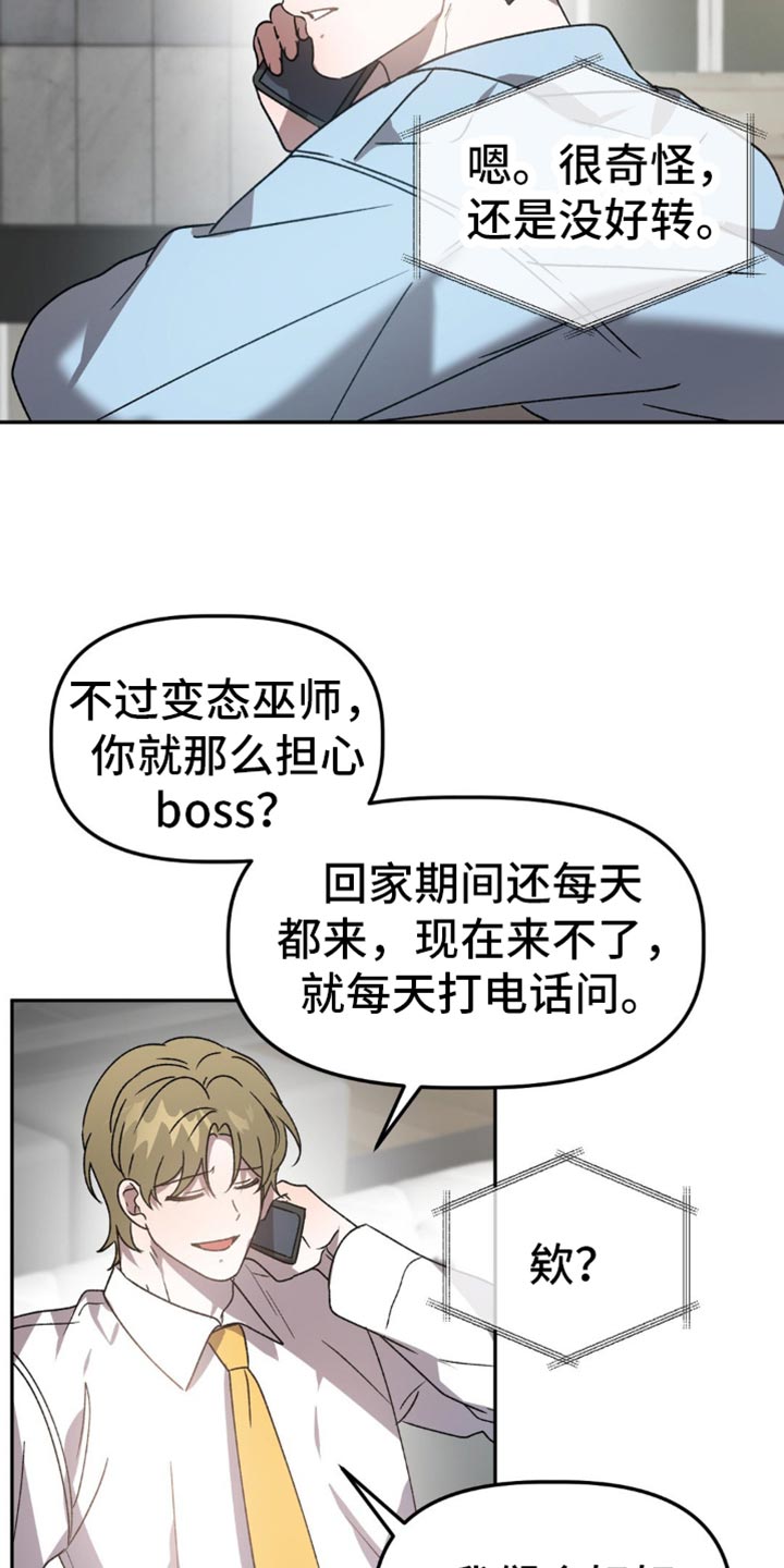 危险运输行业工作计划漫画,第98话1图