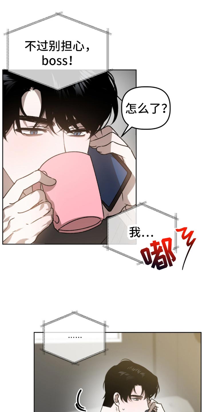 危险运输车辆可以拉哪些漫画,第98话1图
