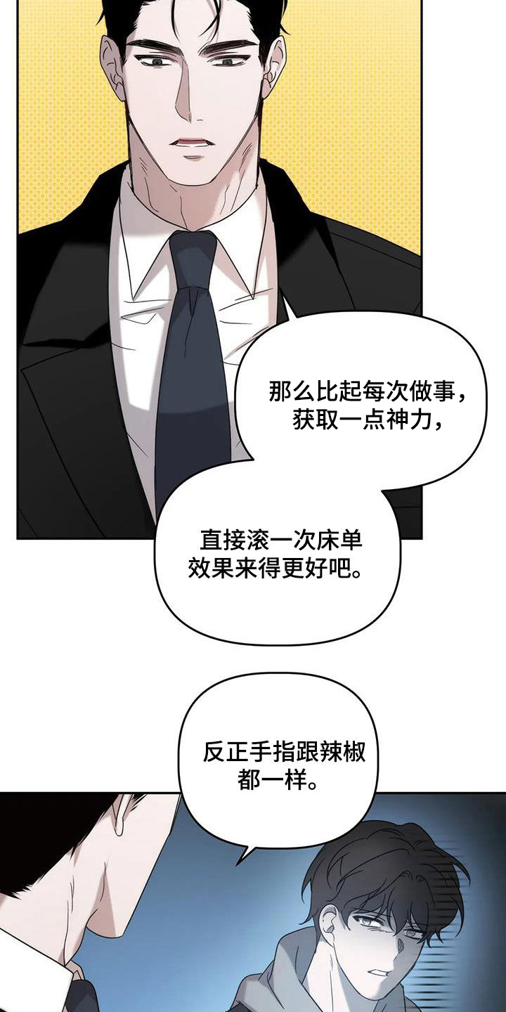 危险运输证怎么考漫画,第42话2图