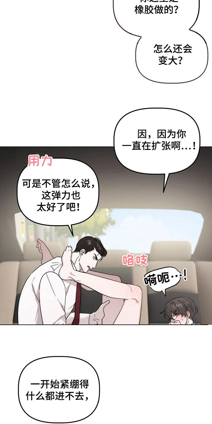 危险运输押运证漫画,第22话1图