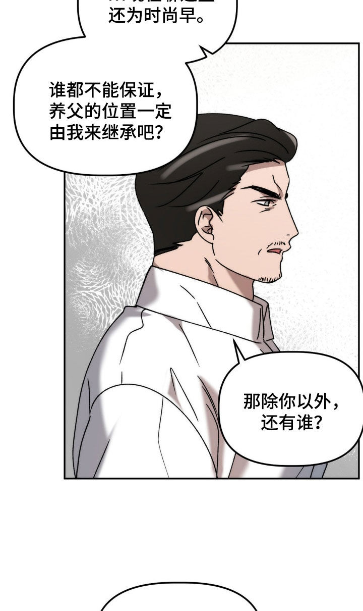 危险运势漫画解说漫画,第70话1图