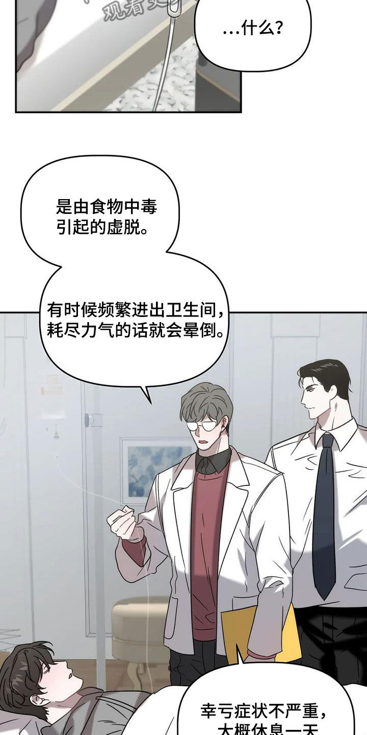 危险运输三轮车漫画,第45话1图