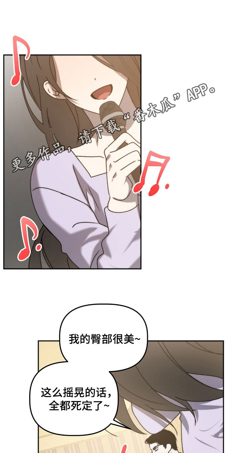 危险运势小说阅读漫画,第70话1图