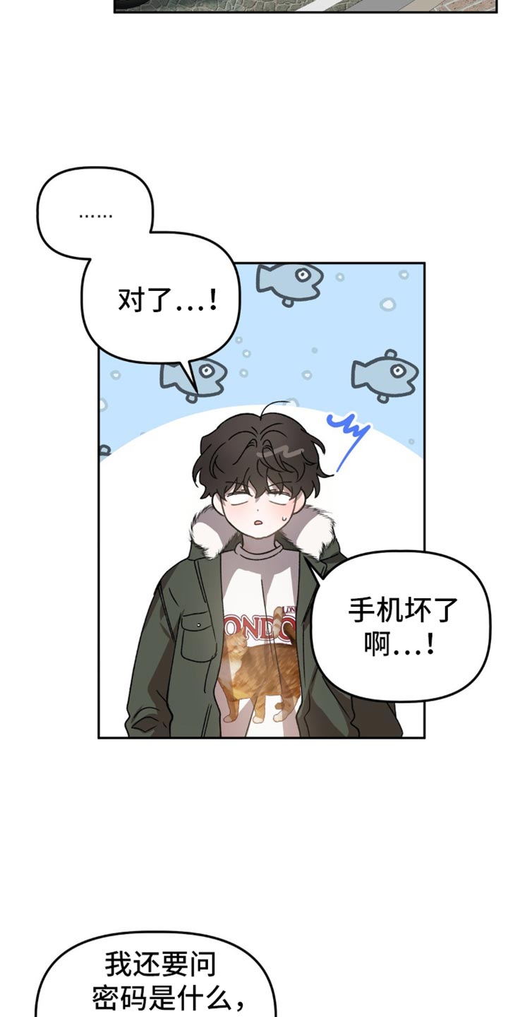 危险运输车 标志牌漫画,第115话2图