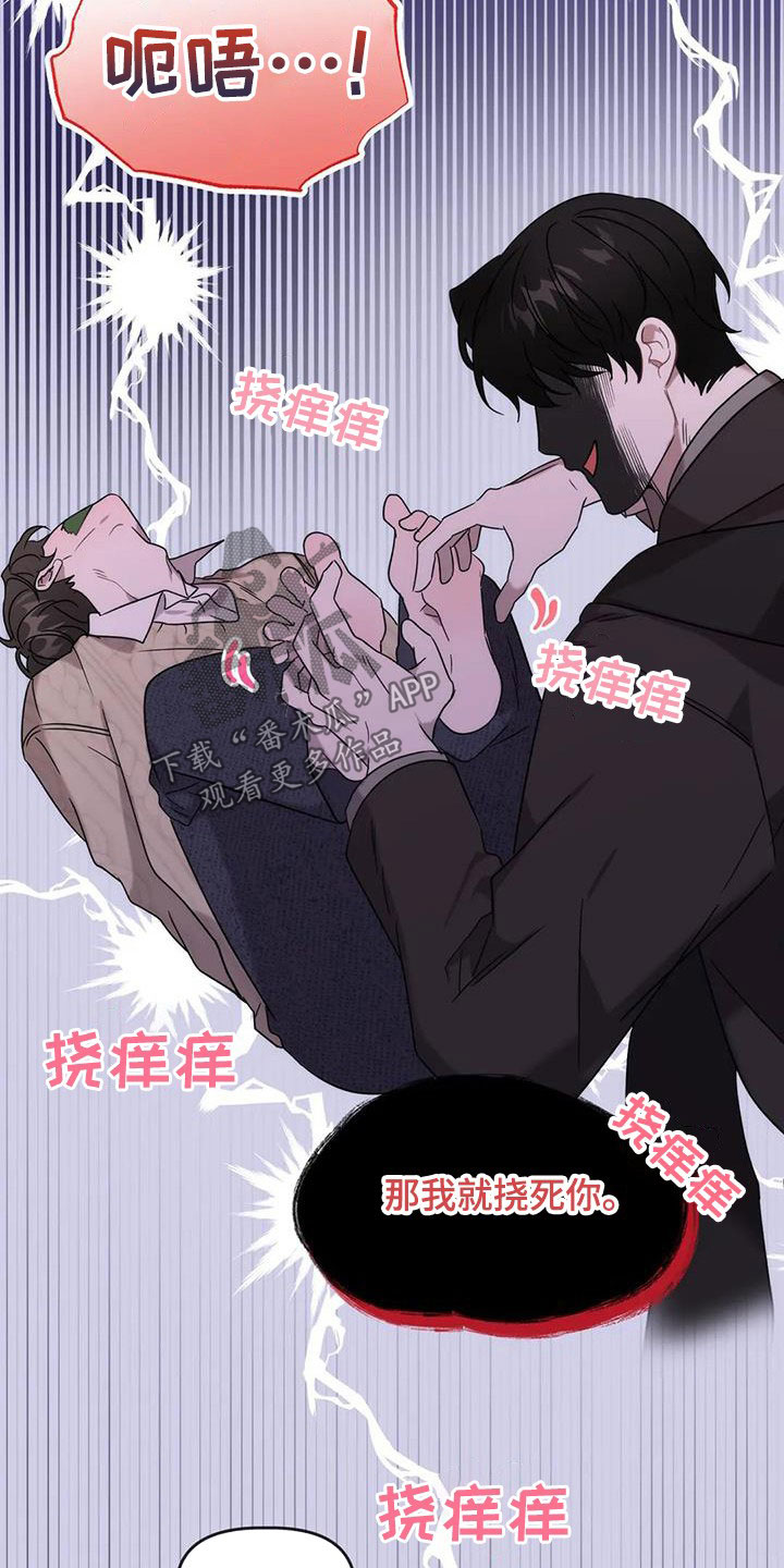 危险运势漫画解说漫画,第36话2图