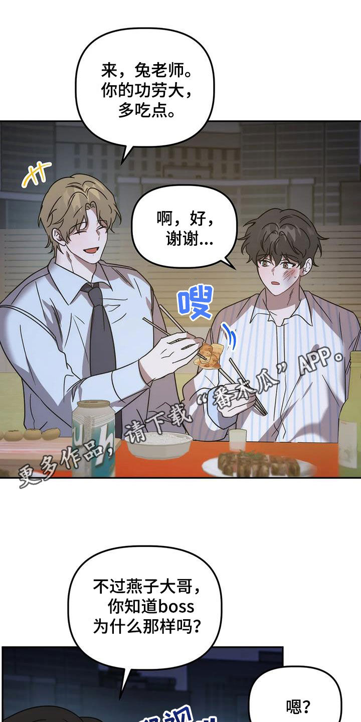 危险运动包括什么漫画,第64话1图