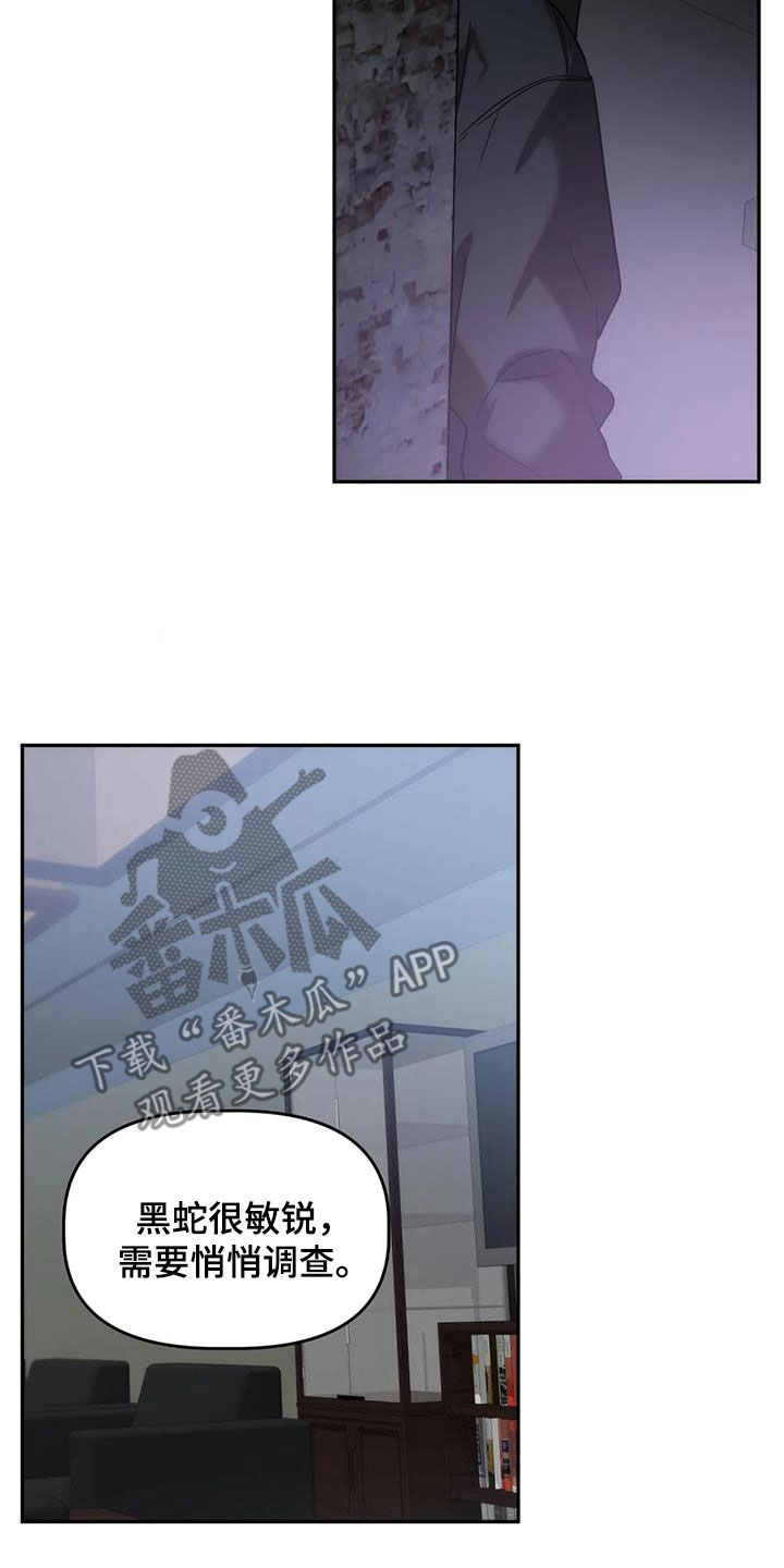 危险运势漫画解说漫画,第53话1图