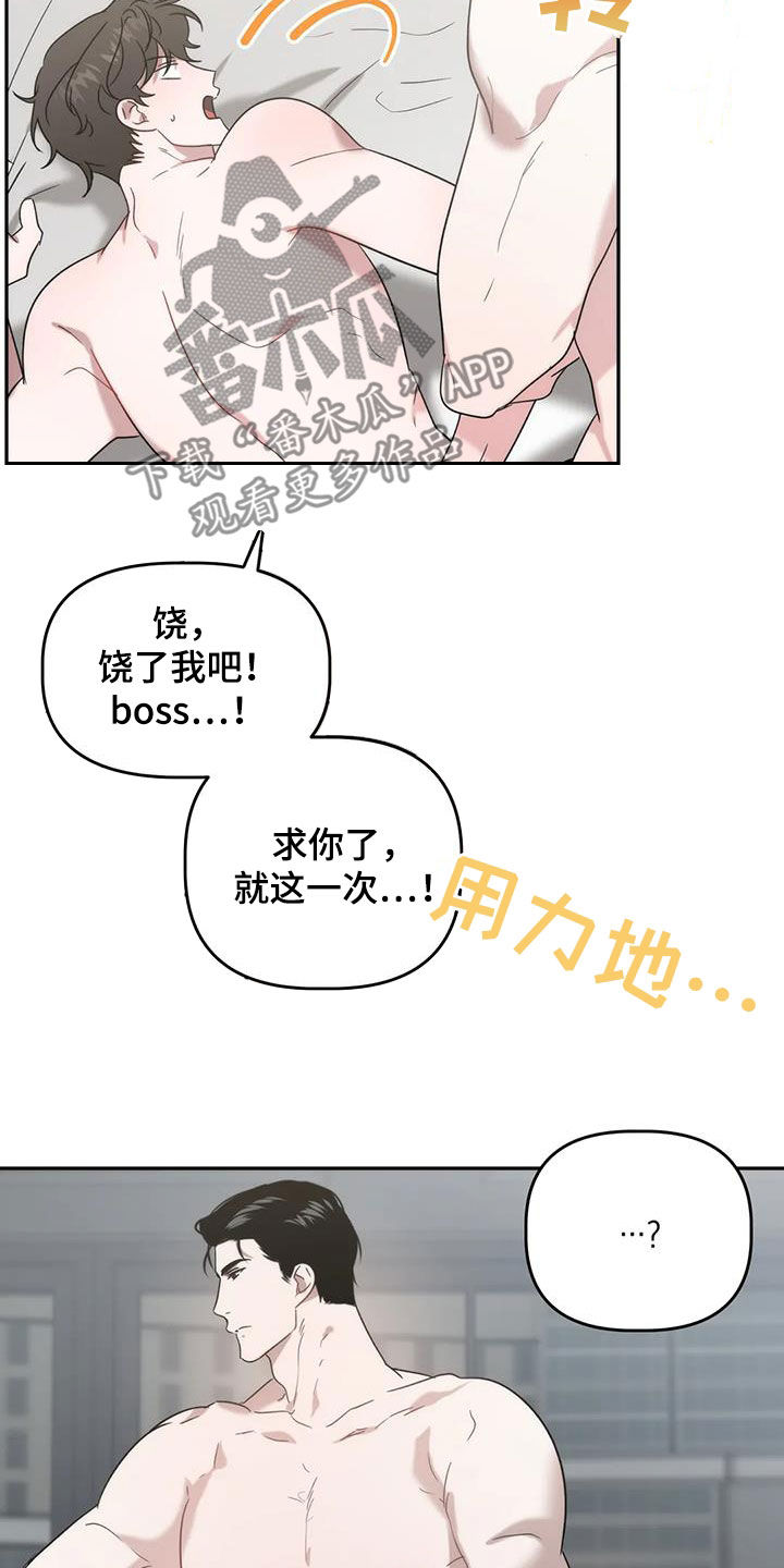 危险运势漫画,第48话1图