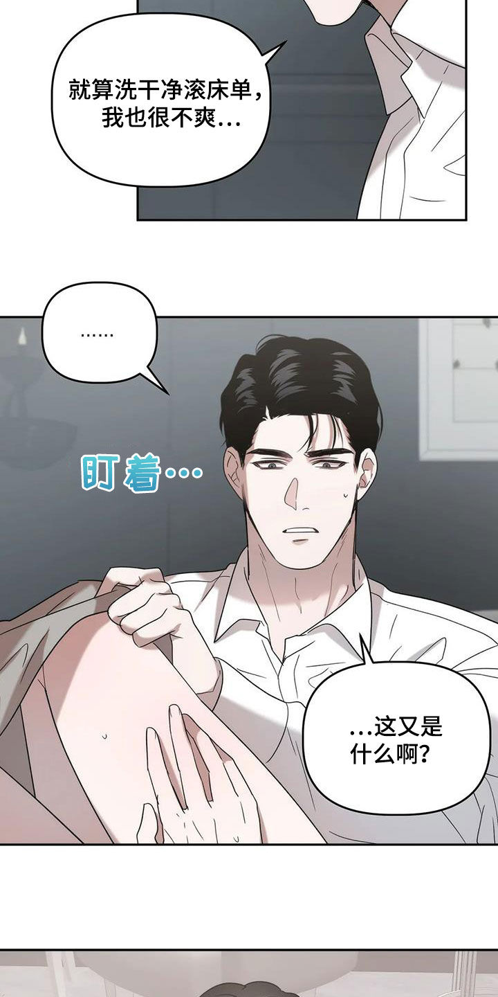 危险运势小说阅读漫画,第47话1图