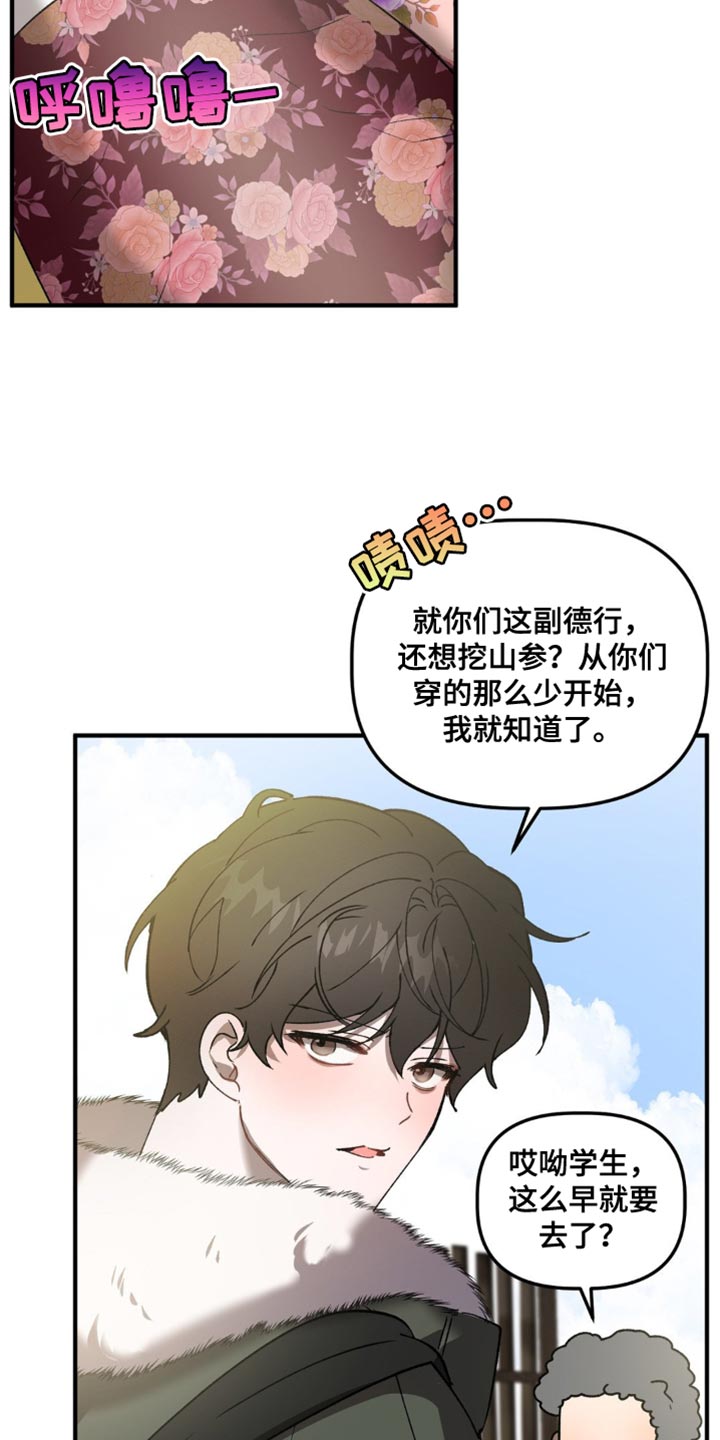 危运助手官网漫画,第112话1图