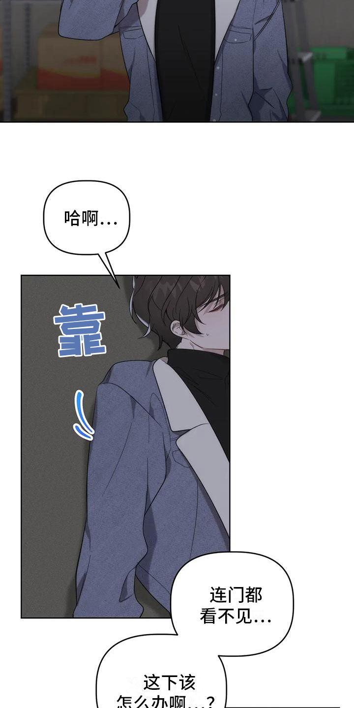 危险运动失误视频漫画,第6话2图